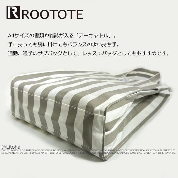 ルートート トートバッグ A4サイズ ROOTOTE 新作 2026 ストライプ 通勤 通学 レッスンバッグ アーキャトル サブバッグ 3529 | ROOTOTE | 12