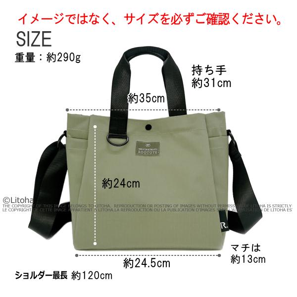 ルートート トートバッグ ROOTOTE 新作 2026 ショルダーバッグ 撥水 軽量 リップストップ 2way ショルダー付 デリ 3557 | ROOTOTE | 15