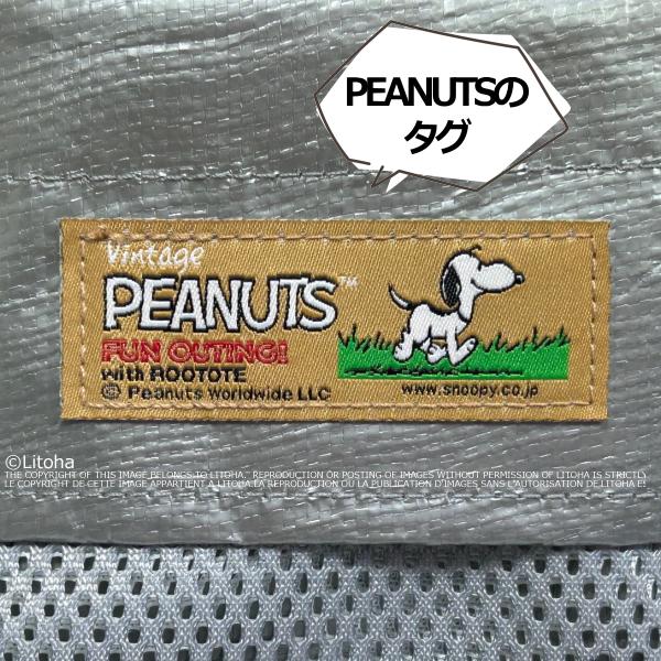 ルートート スヌーピー お散歩バッグ ROOTOTE ショルダーバッグ ペット 2way 新作 2026 トートバッグ 軽量 愛犬 タープ SNOOPY PEANUTS 8508 正規販売店 | ROOTOTE | 18