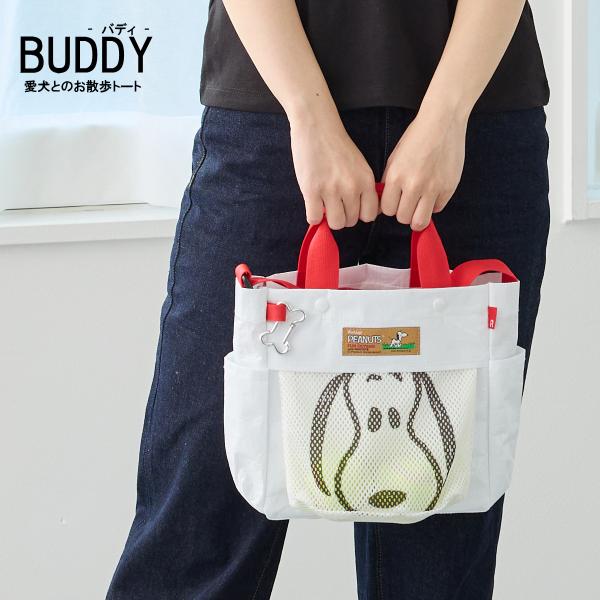 ルートート スヌーピー お散歩バッグ ROOTOTE ショルダーバッグ ペット 2way 新作 2026 トートバッグ 軽量 愛犬 タープ SNOOPY PEANUTS 8508 正規販売店 | ROOTOTE | 20