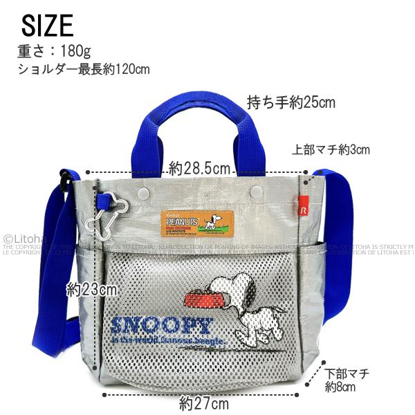 ルートート スヌーピー お散歩バッグ ROOTOTE ショルダーバッグ ペット 2way 新作 2026 トートバッグ 軽量 愛犬 タープ SNOOPY PEANUTS 8508 正規販売店 | ROOTOTE | 06