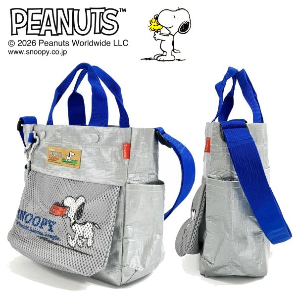 ルートート スヌーピー お散歩バッグ ROOTOTE ショルダーバッグ ペット 2way 新作 2026 トートバッグ 軽量 愛犬 タープ SNOOPY PEANUTS 8508 正規販売店 | ROOTOTE | 07