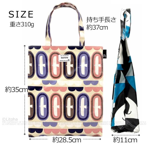 ルートート トートバッグ A4サイズ ROOTOTE 新作 2026 通勤 通学 レッスンバッグ アーキャトル サブバッグ 3533 | ROOTOTE | 05