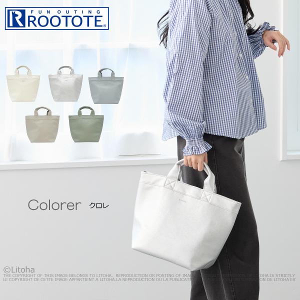 ルートート トートバッグ ROOTOTE 新作 2026 合皮 自立 底板付バッグ デリ DELI クロレ フェイクレザー 3537 | ROOTOTE