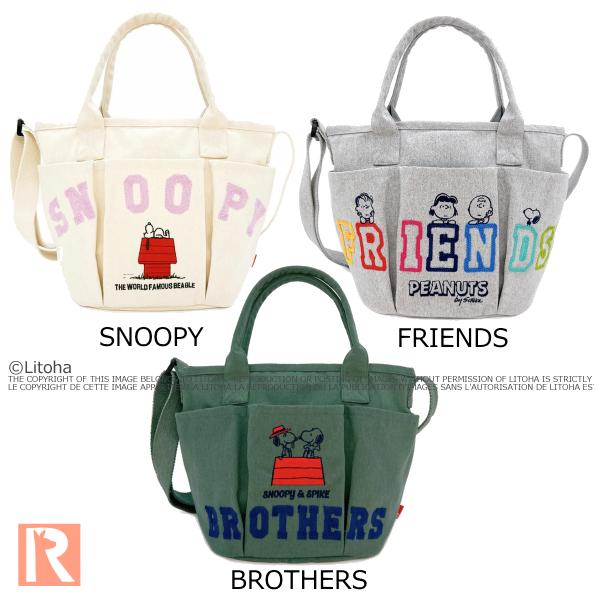 ルートート スヌーピー ショルダーバッグ ROOTOTE トートバッグ 新作 2026 デリ 2way ピーナッツ DELI snoopy PEANUTS 8502 正規販売店 | ROOTOTE | 04