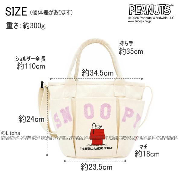 ルートート スヌーピー ショルダーバッグ ROOTOTE トートバッグ 新作 2026 デリ 2way ピーナッツ DELI snoopy PEANUTS 8502 正規販売店 | ROOTOTE | 05