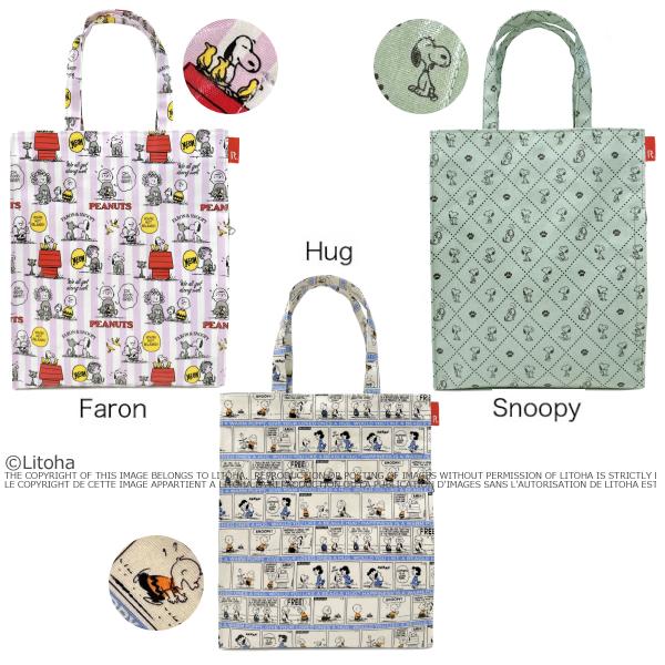 ルートート トートバッグ スヌーピー ROOTOTE 新作 2026 ピーナッツ A4対応 レッスンバック アーキャトル PEANUTS SNOOPY 8516の画像