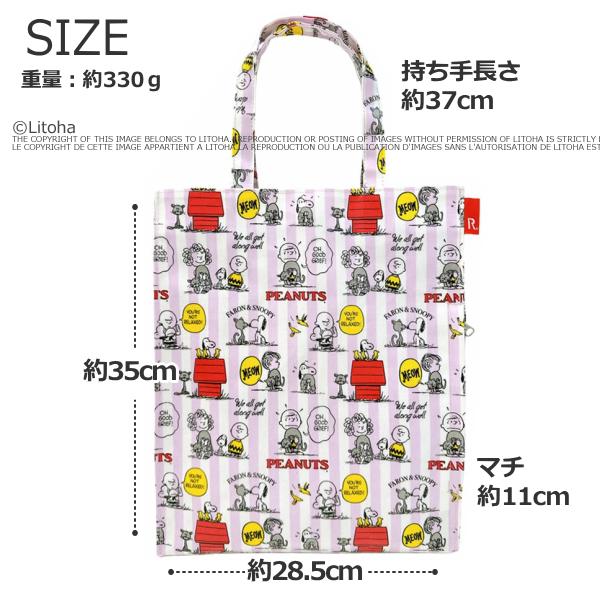 ルートート トートバッグ スヌーピー ROOTOTE 新作 2026 ピーナッツ A4対応 レッスンバック アーキャトル PEANUTS SNOOPY 8516の画像