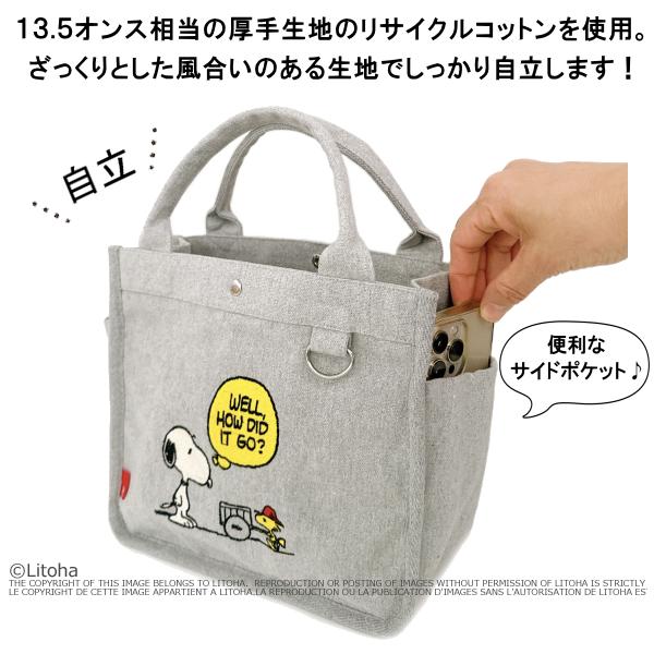 ルートート スヌーピー トートバッグ ミニトート ROOTOTE 新作 2026 仕切り ピーナッツ スクエア SNOOPY PEANUTS 8520 正規販売店 | SNOOPY | 08