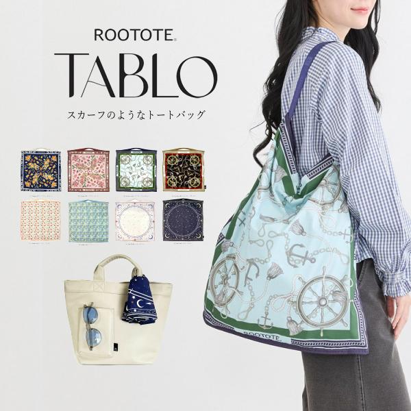 ルートート トートバッグ 新作 2026 ROOTOTE エコバッグ A4 レディース スカーフ風 手洗い可 軽量 タブロー TABLO 3678 3695 | ROOTOTE