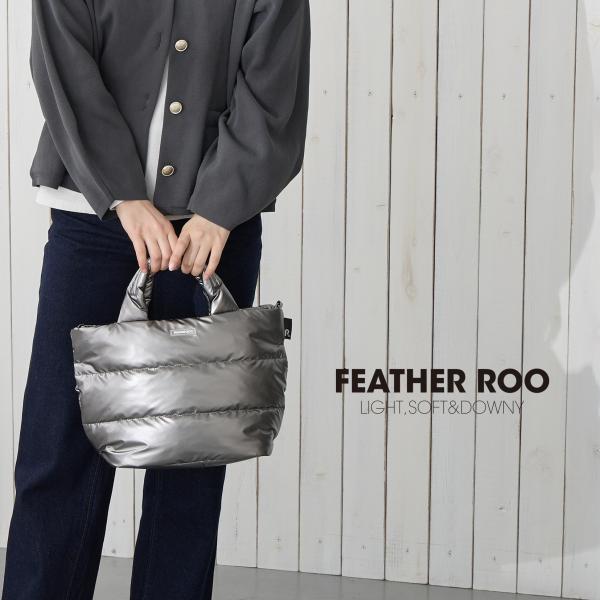 ルートート トートバッグ フェザールー ショルダーバッグ ROOTOTE 新作 2026 ストラップセット 軽量 自立 ダウン FEATHER ROO デリ DELI 3755 | ROOTOTE | 20