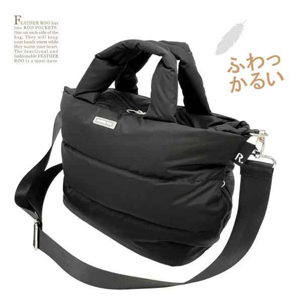 ルートート トートバッグ フェザールー ショルダーバッグ ROOTOTE 新作 2026 ストラップセット 軽量 自立 ダウン FEATHER ROO デリ DELI 3755 | ROOTOTE | 17
