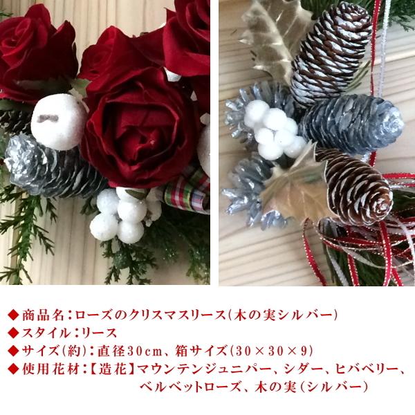 クリスマスリース セール アーティフィシャルフラワー アートフラワー 造花 花 30cm フラワー ローズ シルバー M 144 送料無料 M 144 Litohalivrer 通販 Yahoo ショッピング