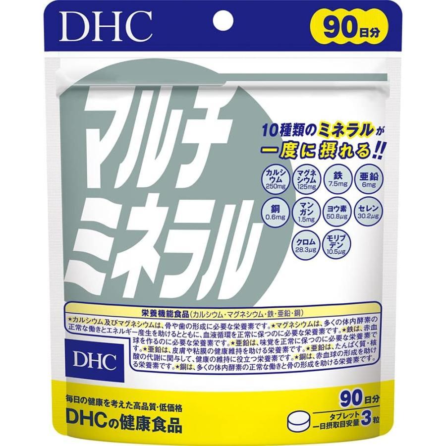 マルチミネラル 90日分 DHC カルシウム マグネシウム 鉄 亜鉛 銅（Yahoo!・リトティス）