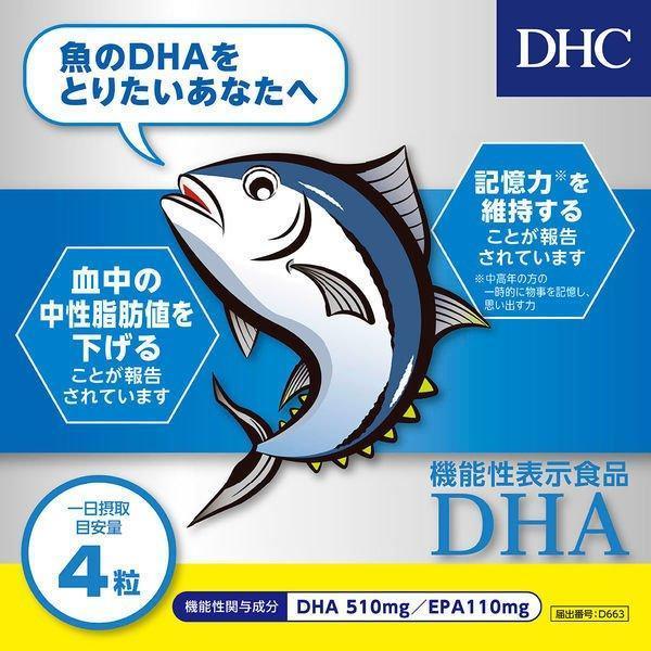 DHC DHC DHA 60日分 240粒 : リトティス - 通販 - Yahoo!ショッピング