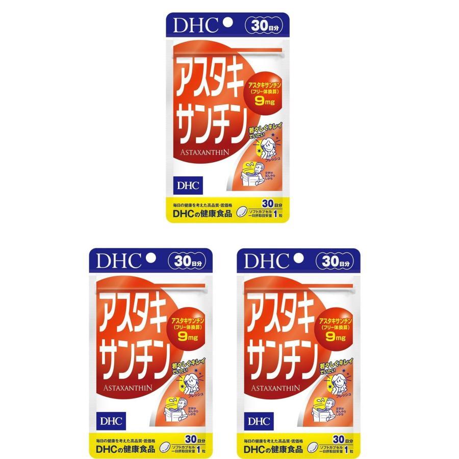 DHC アスタキサンチン 30日分 3個セット
