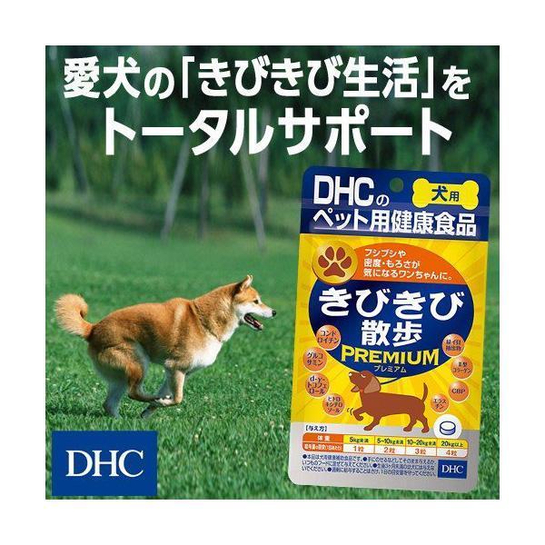 DHC 愛犬用 きびきび散歩プレミアム 60粒 : リトティス - 通販 - Yahoo