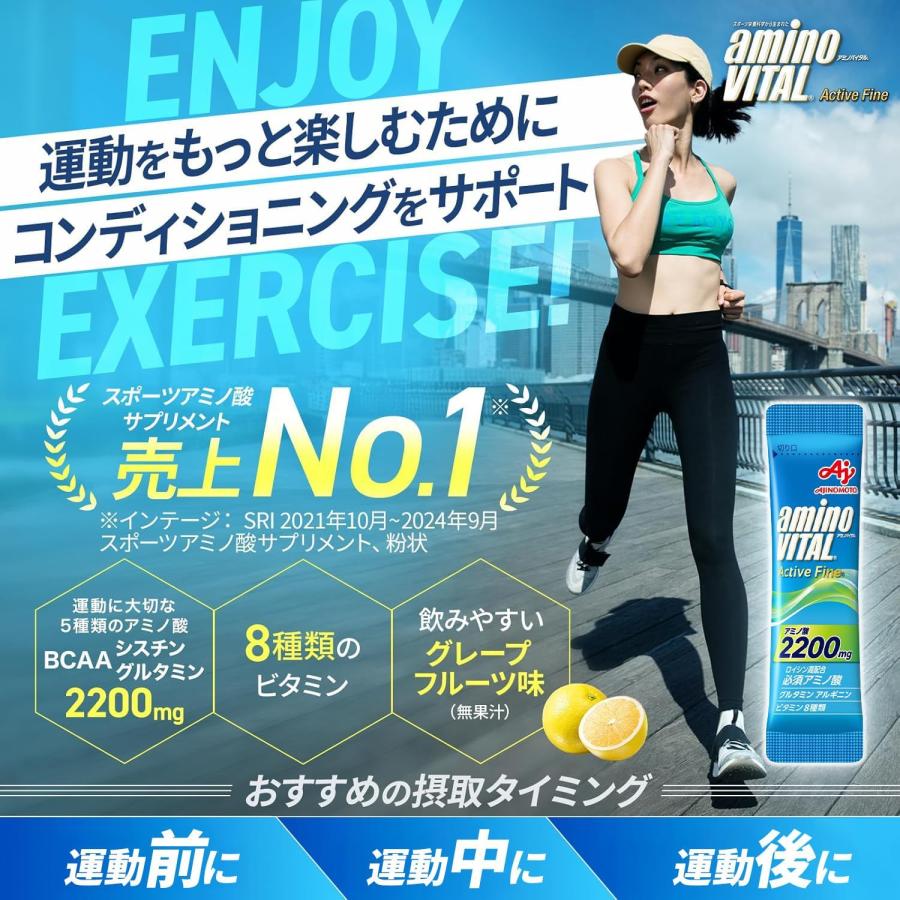 アミノバイタル アクティブファイン 60本 新パッケージ : リトティス