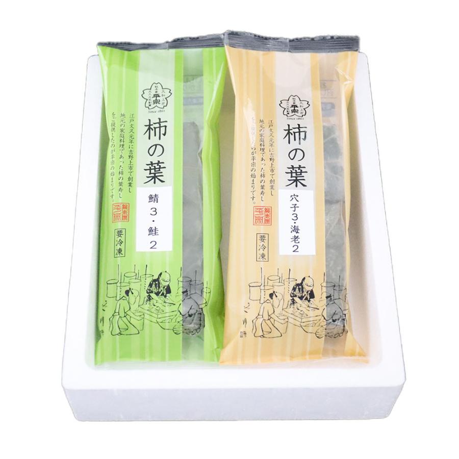 送料無料 自然解凍 レンジ 簡単調理 奈良 総本家平宗 冷凍 柿の葉ずし