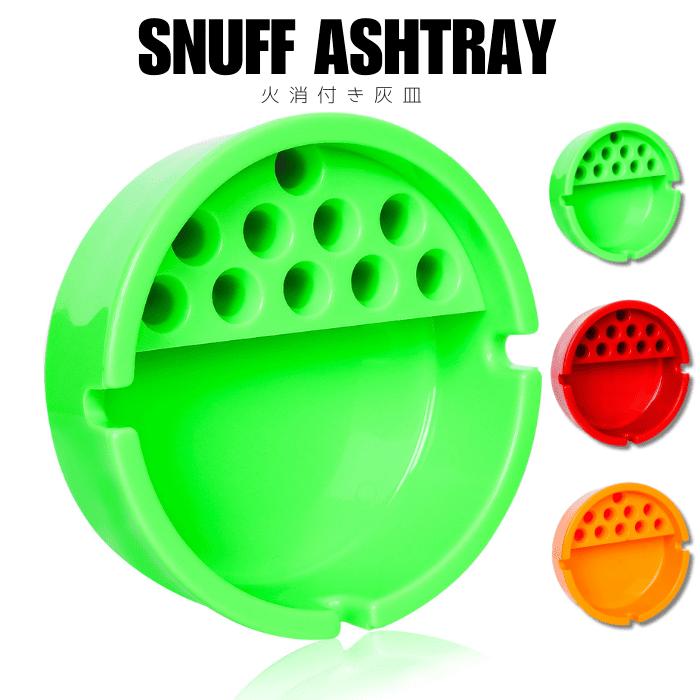 火消し タバコ消し 付き 灰皿 アシュトレイ タバコ ジョイント 置き 卓上灰皿 プラスチック製 カラフル 喫煙具 喫煙グッズ 誕生日 プレゼント ギフト 父の日 | 