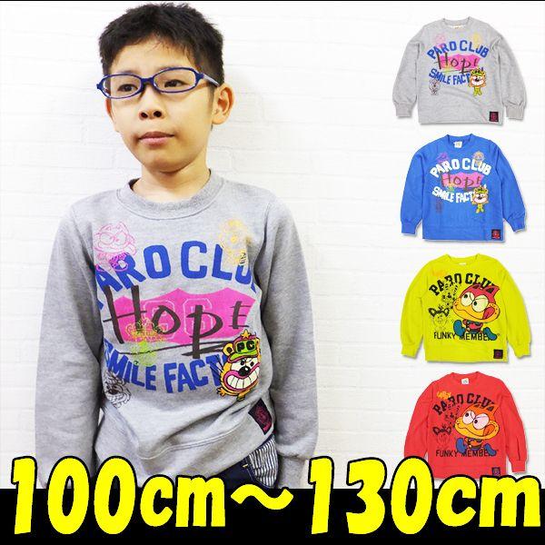 Paroclub 男の子 かこかわ ポップキャラ 裏毛トレーナー 100cm 130cm Sale商品 ゆうパケット 飛脚メール便対応 Pc4 3017 14at 豊富なギフト