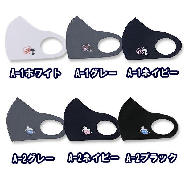 お気に入り 送料無料 洗って使えるマスク 3枚セット 大人用 レギュラーサイズ スヌーピー ミッキー キャラクターマスク 立体 マスク 花粉 風邪 予防 飛沫予防 Ss4444 Aynaelda Com