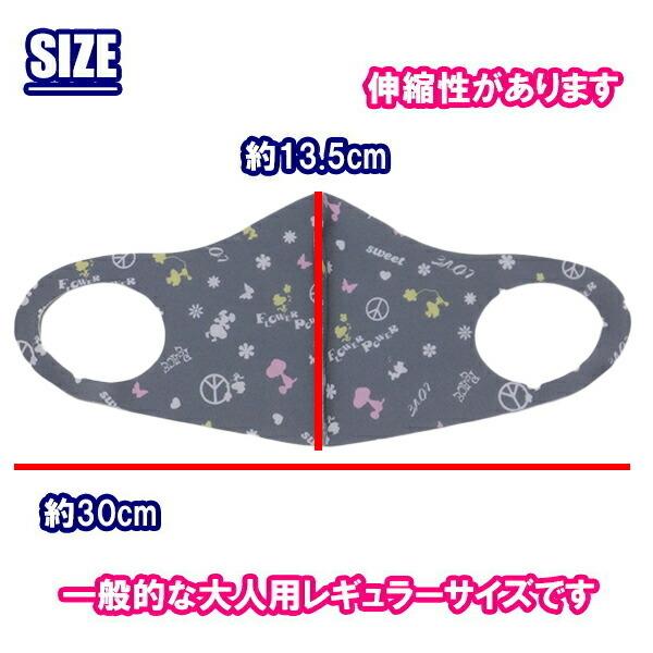 お気に入り 送料無料 洗って使えるマスク 3枚セット 大人用 レギュラーサイズ スヌーピー ミッキー キャラクターマスク 立体 マスク 花粉 風邪 予防 飛沫予防 Ss4444 Aynaelda Com