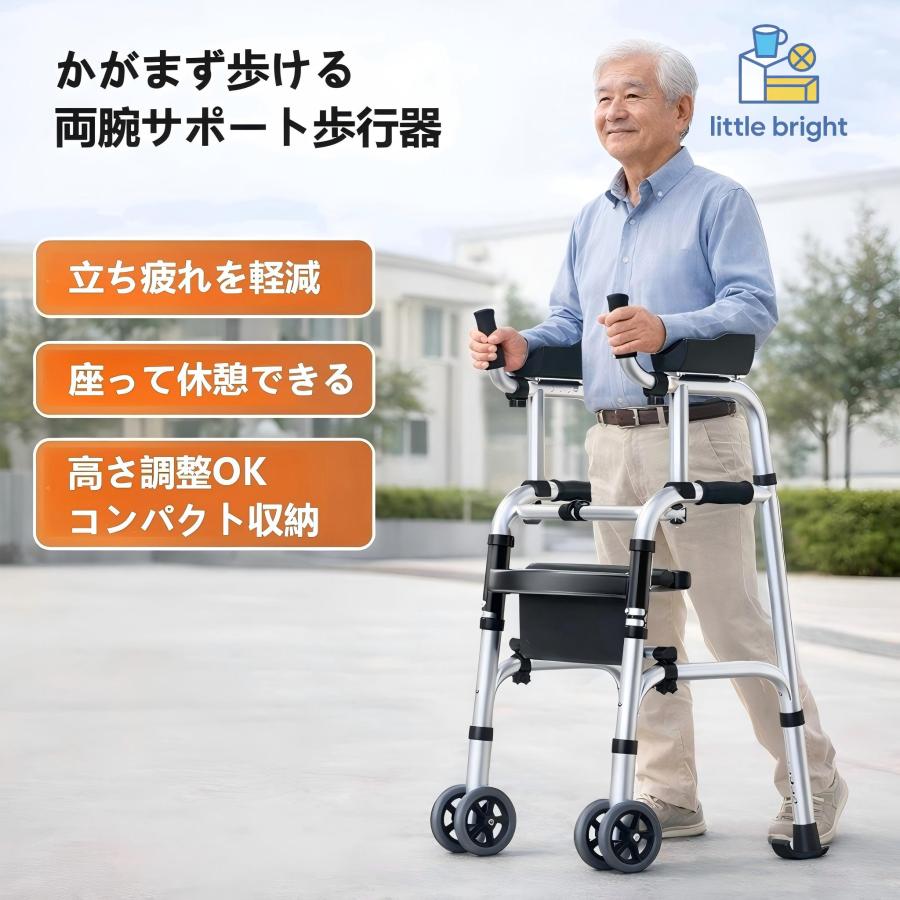 歩行器 高齢者 前腕支持 歩行補助具 押し車 キャスター付き 椅子付き