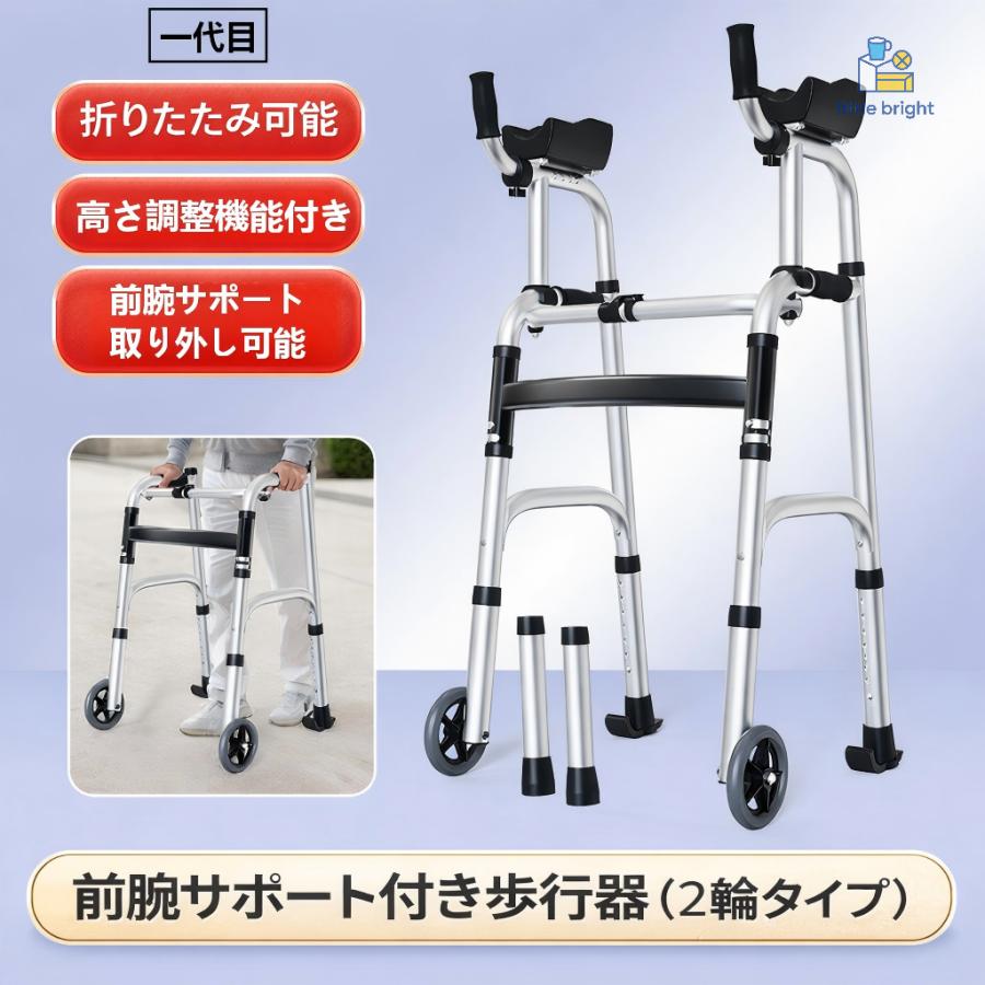 歩行器 高齢者 前腕支持 歩行補助具 押し車 キャスター付き 椅子付き