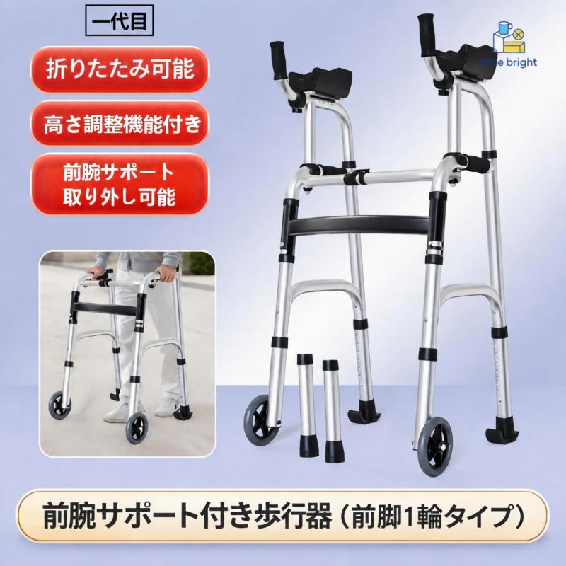 歩行器 高齢者 前腕支持 歩行補助具 押し車 キャスター付き 椅子付き