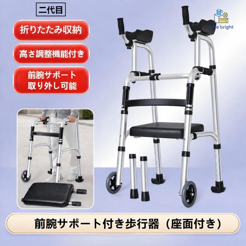 歩行器✨新品同様✨4輪 折りたたみ式 座面付き　杖立て　高さ調整　ブレーキ付 歩行器 高齢者 前腕支持 歩行補助具 押し車 キャスター付き 椅子付き