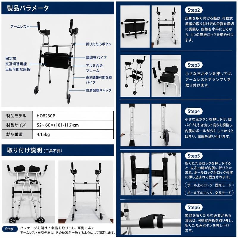 歩行器 高齢者 前腕支持 歩行補助具 押し車 キャスター付き 椅子付き