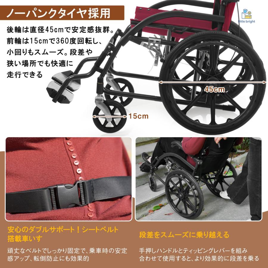 車椅子 折畳み 自走式 自走介助兼用 自立できる 軽量 コンパクト 