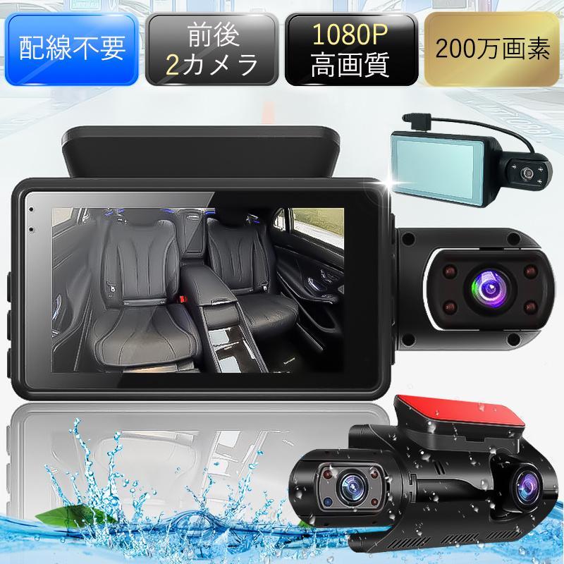 車載カメラ 小型 ドライブレコーダー 車載カメラ 音声録音 3カメラ
