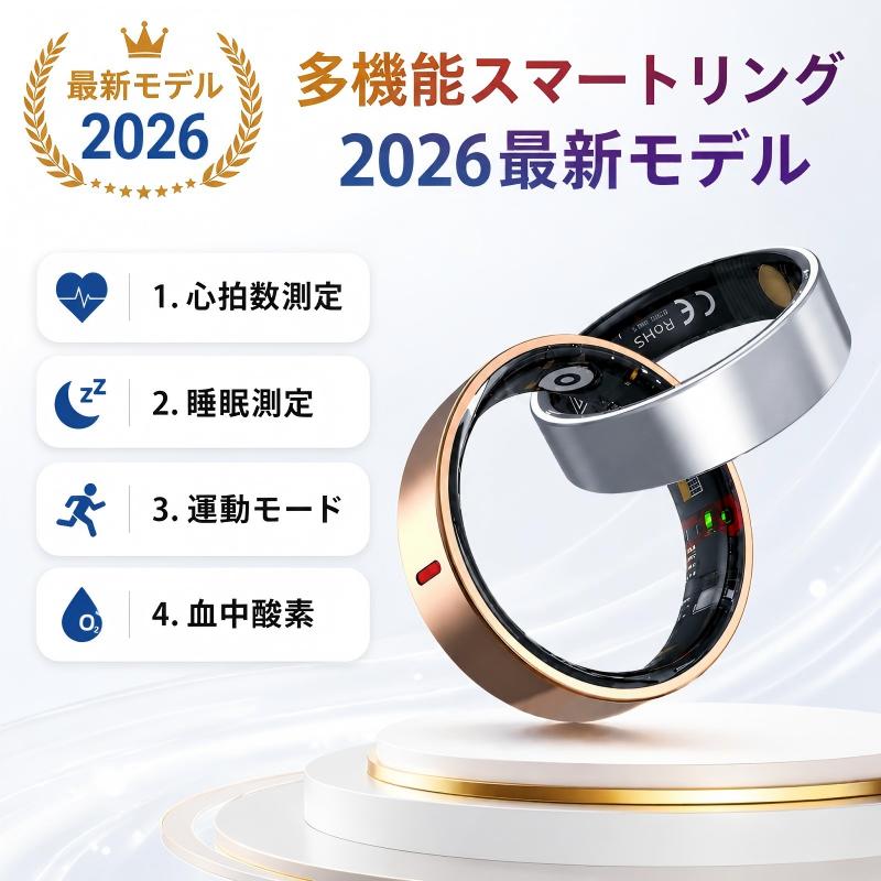 期間限定割引】進化版 スマートリング 健康管理 センサー心拍数 血中