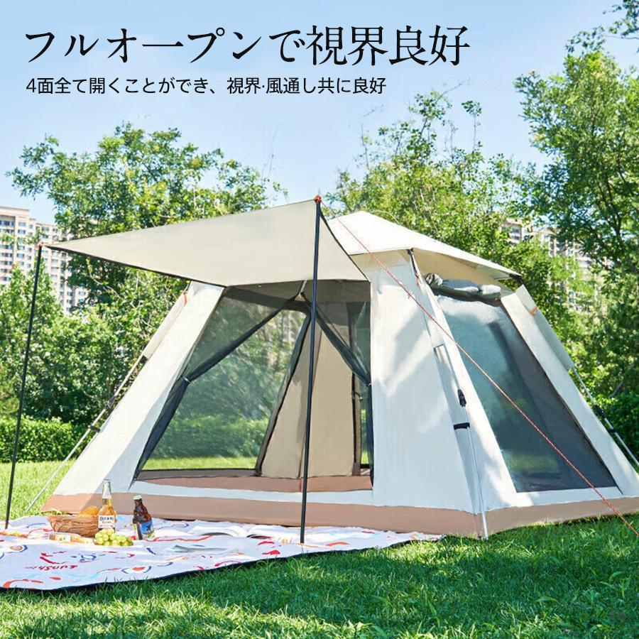 テント ドーム型テント ポップアップテント 遮熱遮光 フルクローズ 4人