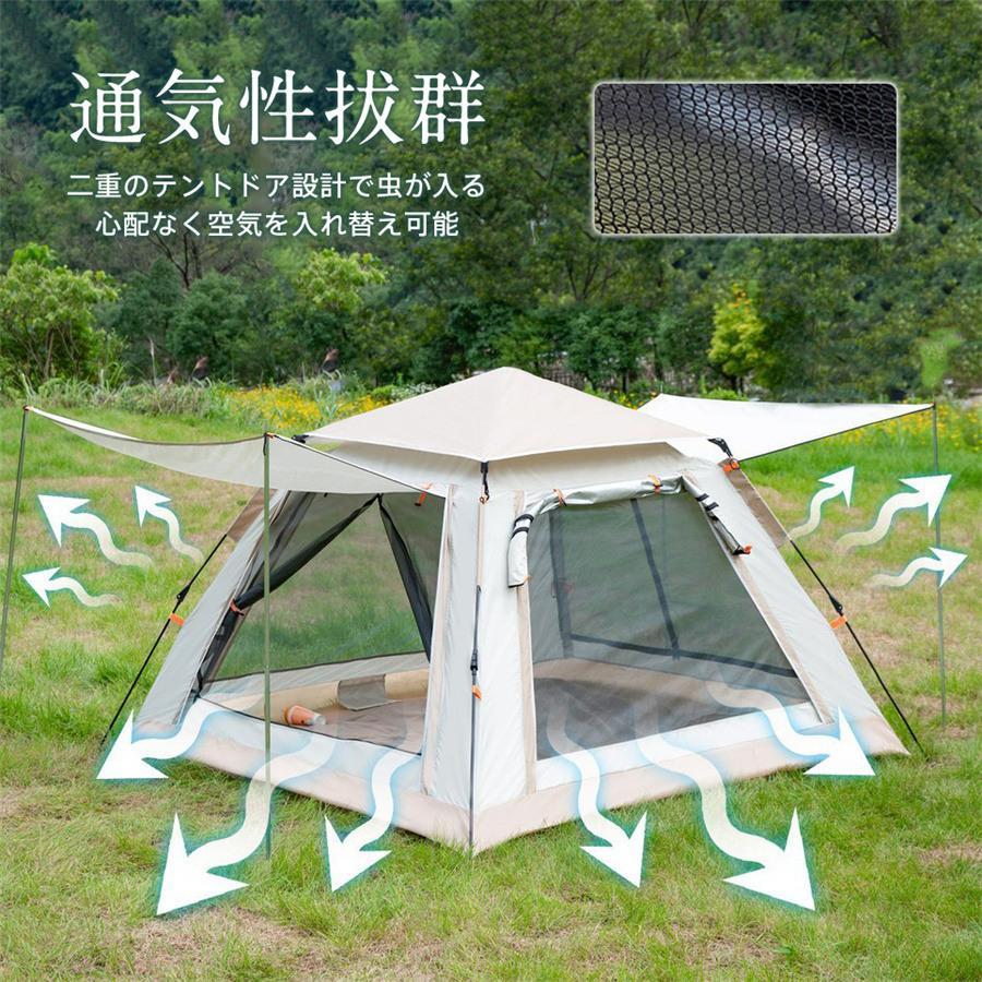 テント ドーム型テント ポップアップテント 遮熱遮光 フルクローズ 4人