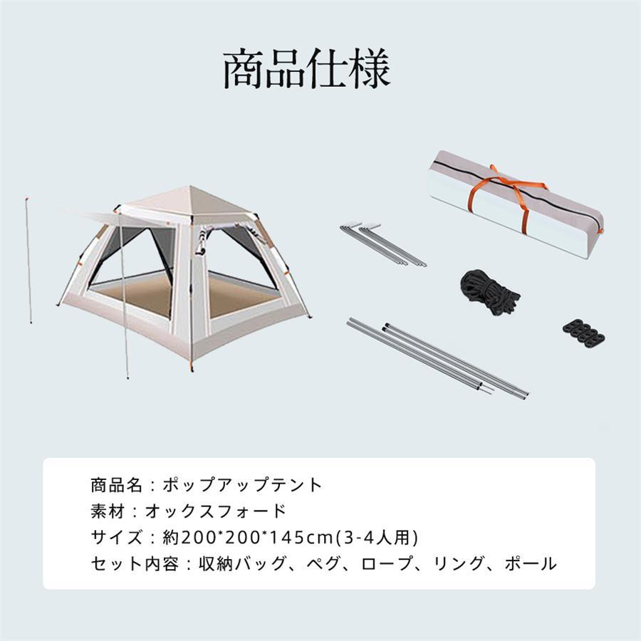テント ドーム型テント ポップアップテント 遮熱遮光 フルクローズ 4人