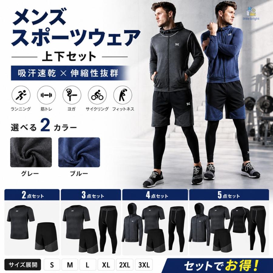 トレーニングウェア メンズ 上下 セット ジム スポーツウェア