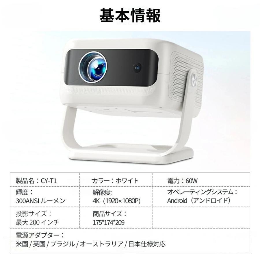 プロジェクター 小型 家庭用 天井投影 300ANSI 高輝度 4K対応 自動台形 
