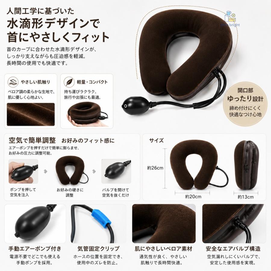 頚椎牽引器 エアー式 首サポーター ネックストレッチャー 首伸ばし