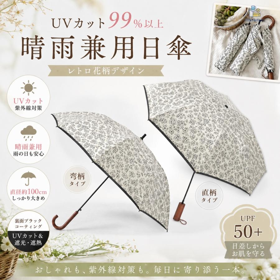 【新品】 上品 晴雨兼用 折りたたみ傘 花柄 UVカット 花柄 折りたたみ傘 レディース 軽量 晴雨兼用 手動開閉 傘 UVカット
