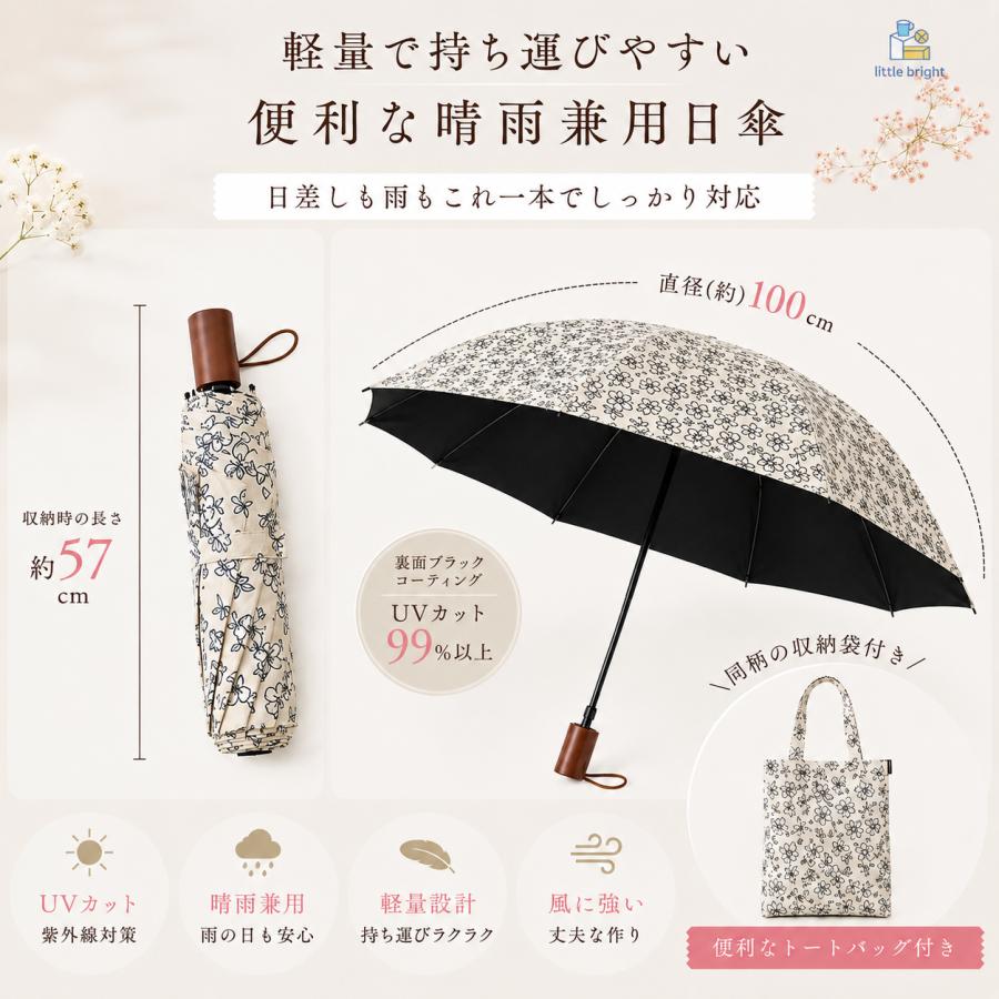 花柄 折りたたみ傘 レディース 軽量 晴雨兼用 手動開閉 傘 UVカット