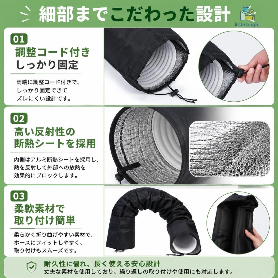 スポットクーラー ダクトカバー 排熱ホース 断熱カバー スポット
