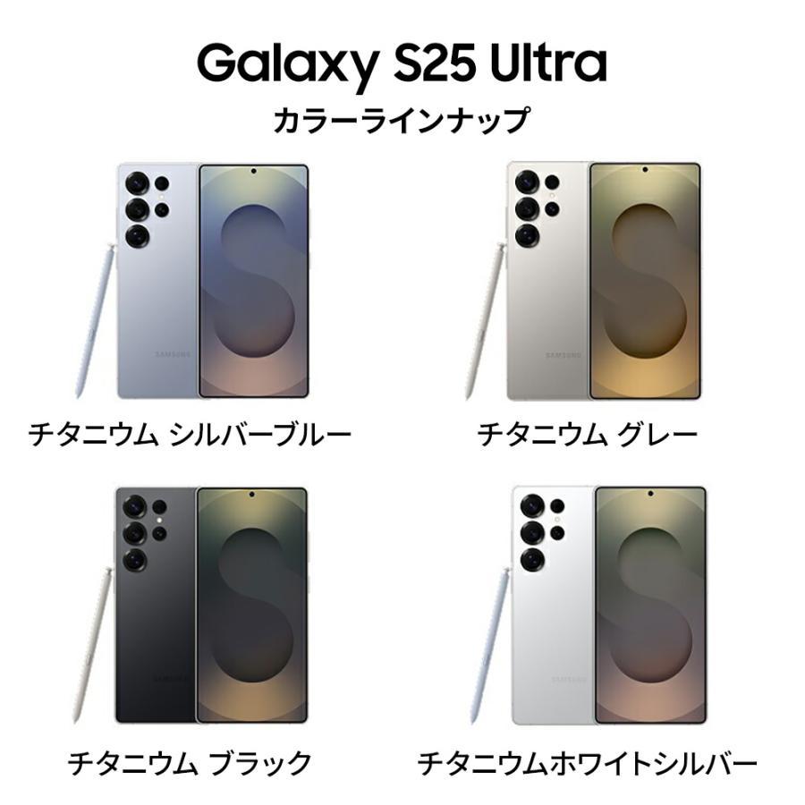 SAMSUNG（サムスン） Samsung Galaxy S25 Ultra 512GB Galaxy SIM