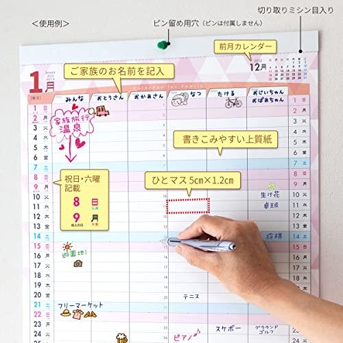 送料無料 家族カレンダー 23年 令和5年 ご家族の予定を書き込める 壁掛けタイプ Sll5a9c0f7ea4 Small Foresta 通販 Yahoo ショッピング