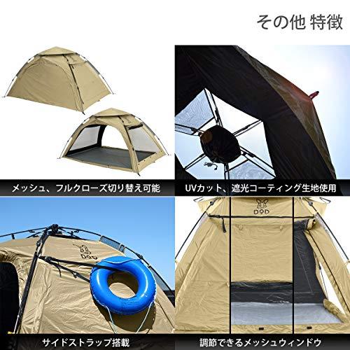 早い者勝ち訳あり！ DOD(ディーオーディー) わがやのシェード みんなで入れる大型サンシェード ワンタッチで簡単設営 T5-721-TN タン 【Q2408525850】(12955円)