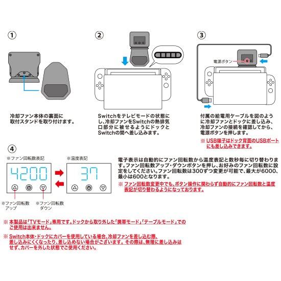 バーゲンセール 送料無料 アンサー Switchドック用 温度センサー付き