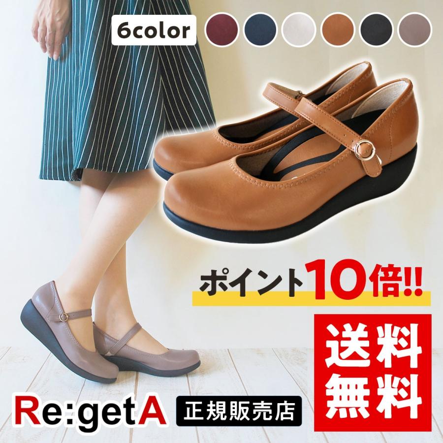 リゲッタ R-19001 ウェッジソールパンプス Re:getA 送料無料 | Re:getA