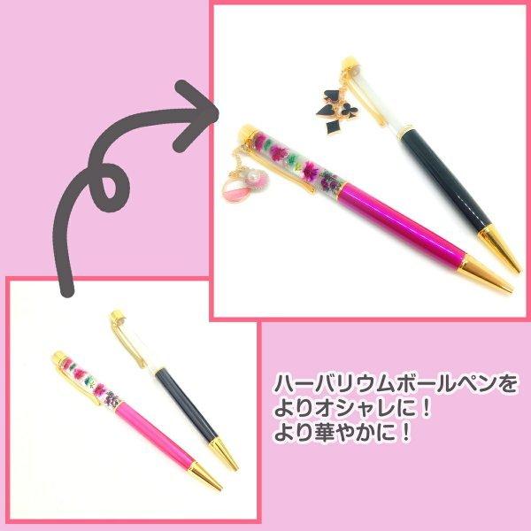 ハーバリウムボールペン わらび様専用 【公式通販】